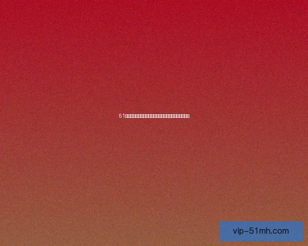 51漫画：探索无限的二次元宇宙，让你的想象力尽情飞驰！